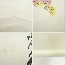 画像7: 東大寺　清水公照筆　壺之花画賛　肉筆紙本掛軸（共箱） (7)