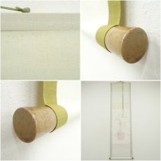 画像8: 東大寺　清水公照筆　壺之花画賛　肉筆紙本掛軸（共箱） (8)