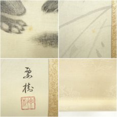 画像6: 清水要樹筆　親子狸　肉筆絹本掛軸（共箱） (6)