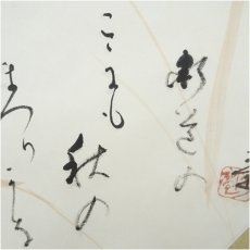 画像3: 川合玉堂筆　稲穂　俳画　肉筆紙本掛軸（二重箱） (3)