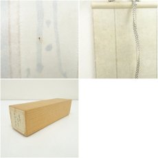 画像8: 大徳寺　中村祖順筆　「長安一片月」一行書　肉筆紙本掛軸 (8)