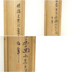 画像11: 鈴木百年筆　立雛　肉筆絹本掛軸（共箱） (11)