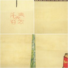画像7: 鈴木百年筆　立雛　肉筆絹本掛軸（共箱） (7)