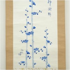 画像4: 小川雨虹筆　梅　肉筆紙本掛軸（共箱） (4)