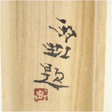 画像5: 小川雨虹筆　梅　肉筆紙本掛軸（共箱） (5)