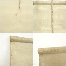 画像10: 松本楓湖筆　大黒天　肉筆絹本掛軸 (10)