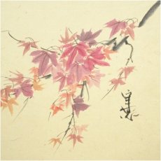 画像4: 前大徳　福本積應筆　「紅樹添秋色」画賛　肉筆紙本掛軸（共箱） (4)