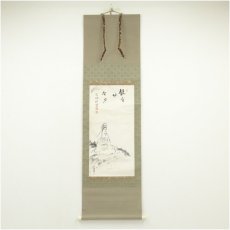 画像1: 山本玄峰賛書　巨福画　白衣観音　肉筆紙本掛軸（箱付） (1)