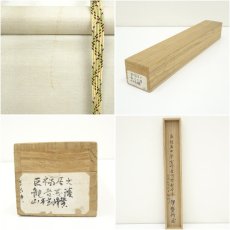 画像9: 山本玄峰賛書　巨福画　白衣観音　肉筆紙本掛軸（箱付） (9)