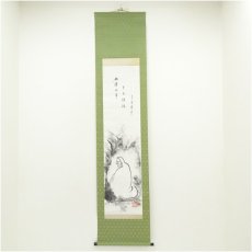 画像1: 天龍寺　関精拙筆　面壁尊者（共箱） (1)