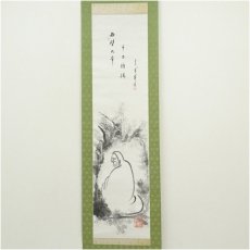 画像2: 天龍寺　関精拙筆　面壁尊者（共箱） (2)