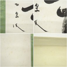 画像6: 荻原井泉水筆　「花」　肉筆紙本掛軸（保護箱） (6)