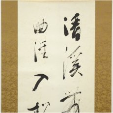 画像3: 堀田竹荘筆　漢詩　肉筆紙本掛軸（保護箱） (3)