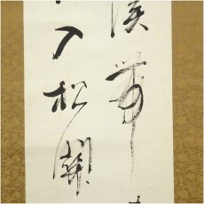 画像4: 堀田竹荘筆　漢詩　肉筆紙本掛軸（保護箱） (4)