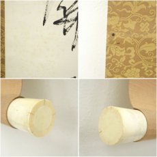 画像7: 堀田竹荘筆　漢詩　肉筆紙本掛軸（保護箱） (7)