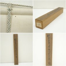画像10: 河合英忠筆　御所五郎蔵　肉筆紙本掛軸（共箱） (10)