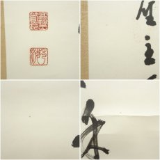 画像7: 高野山　高峰秀海筆　七字一行書　肉筆紙本掛軸（保護箱） (7)