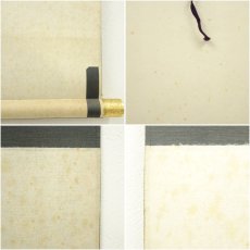 画像7: 古物　無銘　六字名号　肉筆紙本掛軸（保護箱） (7)