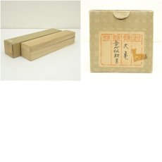 画像8: 大徳寺　立花大亀筆　「吾心似秋月」一行書　肉筆紙本掛軸（共箱） (8)