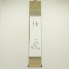 画像1: 前大徳　須賀玄道筆　利休坐像画賛　肉筆紙本掛軸（共箱） (1)