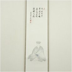 画像2: 前大徳　須賀玄道筆　利休坐像画賛　肉筆紙本掛軸（共箱） (2)