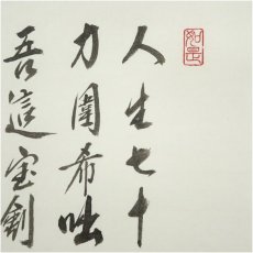 画像4: 前大徳　須賀玄道筆　利休坐像画賛　肉筆紙本掛軸（共箱） (4)