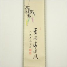 画像2: 大徳寺派　前田宗源筆　「星河清涼風」七夕画賛　肉筆紙本掛軸（共箱） (2)