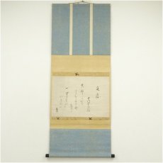 画像1: 香川景樹筆　庭露　和歌　肉筆紙本掛軸（保護箱） (1)