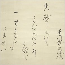 画像4: 香川景樹筆　庭露　和歌　肉筆紙本掛軸（保護箱） (4)