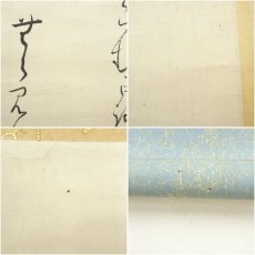 画像8: 香川景樹筆　庭露　和歌　肉筆紙本掛軸（保護箱） (8)