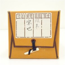 画像5: 久田家十二代　尋牛斎（宗也）筆　「風来樹点頭」　肉筆短冊掛軸（保護箱） (5)