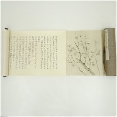 画像1: 大石順教　観音経普門品代二十五　印刷工芸　巻物（共箱） (1)