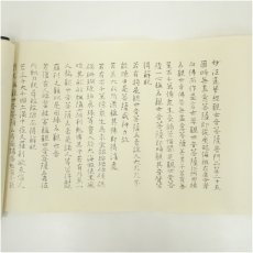 画像3: 大石順教　観音経普門品代二十五　印刷工芸　巻物（共箱） (3)