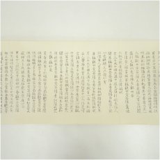 画像4: 大石順教　観音経普門品代二十五　印刷工芸　巻物（共箱） (4)
