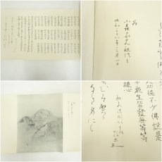 画像7: 大石順教　観音経普門品代二十五　印刷工芸　巻物（共箱） (7)