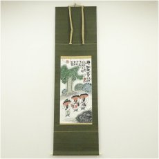 画像1: 粛生燦宝筆　悟桐三童図　肉筆紙本掛軸（共箱） (1)