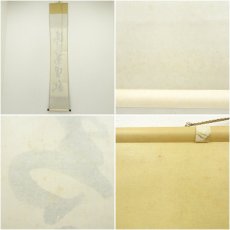 画像9: 大徳寺　小野澤虎洞筆　「清風萬里秋」一行書　肉筆紙本掛軸（共箱） (9)