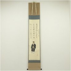 画像1: 大徳寺　小林太玄筆　利休居士立像画賛　肉筆紙本掛軸（共箱） (1)
