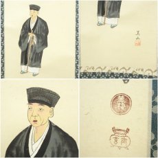 画像6: 大徳寺　小林太玄筆　利休居士立像画賛　肉筆紙本掛軸（共箱） (6)