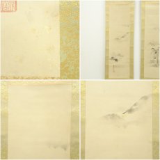 画像9: 泰山院　藤原貞信（法眼）筆　富士山　双幅　肉筆紙本掛軸（保護箱） (9)