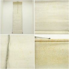 画像9: 畠山運成筆　登極大詔　肉筆紙本掛軸（保護箱） (9)