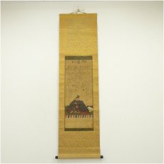画像1: 良堯筆　菅原道真遺訓　肉筆絹本掛軸（箱付） (1)
