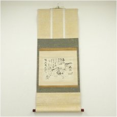 画像1: 明治期　久保田米僊筆　墨絵　素描　肉筆紙本掛軸 (1)