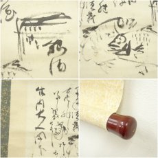 画像6: 明治期　久保田米僊筆　墨絵　素描　肉筆紙本掛軸 (6)