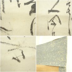 画像8: 明治期　久保田米僊筆　墨絵　素描　肉筆紙本掛軸 (8)