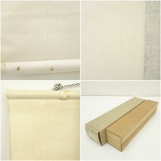 画像9: 大徳寺　小堀卓巌筆　「直心是道場」一行書　肉筆紙本掛軸（共箱） (9)