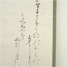 画像3: 和田智満筆　人物図画賛　肉筆紙本掛軸（保護箱） (3)
