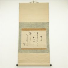 画像1: 幕末　大国隆正筆　野鶉　詩句　肉筆紙本掛軸 (1)