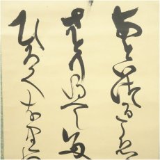画像4: 幕末　大国隆正筆　神　佛　詩句　肉筆紙本掛軸 (4)