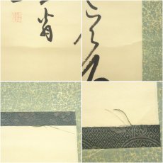 画像7: 幕末　大国隆正筆　神　佛　詩句　肉筆紙本掛軸 (7)